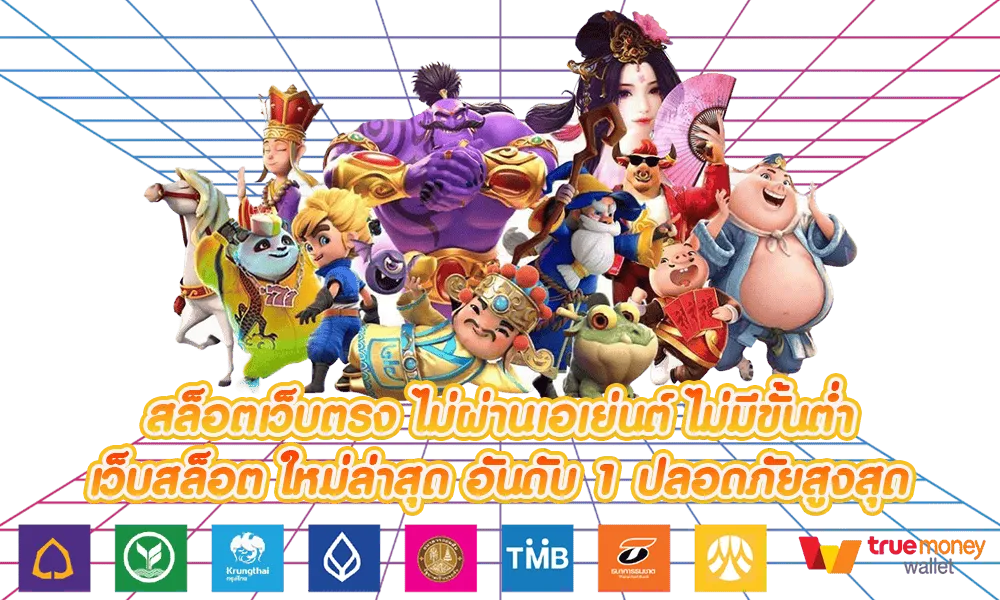 สล็อต 918 เว็บ ตรง ไม่ ผ่าน เอเย่นต์